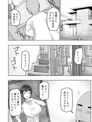 [カブト3号 (アデシ)] バイト先の人妻が性欲強すぎる_07