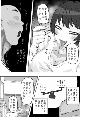 [カブト3号 (アデシ)] バイト先の人妻が性欲強すぎる_10