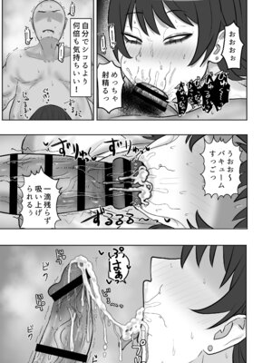 [カブト3号 (アデシ)] バイト先の人妻が性欲強すぎる_14