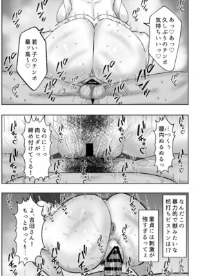 [カブト3号 (アデシ)] バイト先の人妻が性欲強すぎる_18