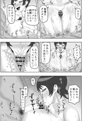 [カブト3号 (アデシ)] バイト先の人妻が性欲強すぎる_26