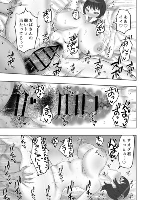 [カブト3号 (アデシ)] バイト先の人妻が性欲強すぎる_28