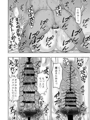 [カブト3号 (アデシ)] バイト先の人妻が性欲強すぎる_29