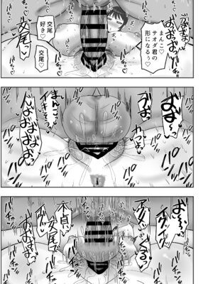 [カブト3号 (アデシ)] バイト先の人妻が性欲強すぎる_30