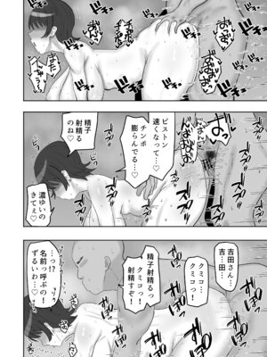 [カブト3号 (アデシ)] バイト先の人妻が性欲強すぎる_35