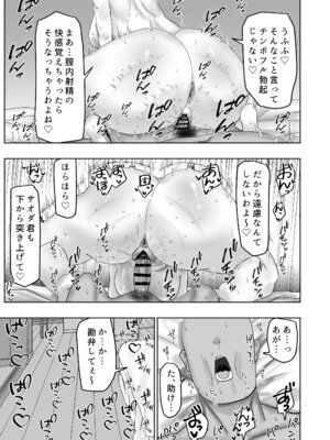 [カブト3号 (アデシ)] バイト先の人妻が性欲強すぎる_38