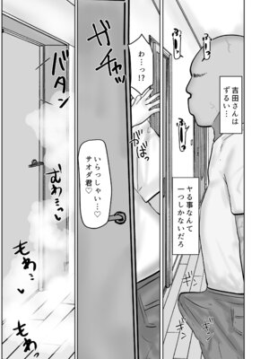 [カブト3号 (アデシ)] バイト先の人妻が性欲強すぎる_42