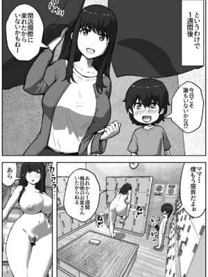 [リゾマン漫画工房] 銭湯でママと子作りしてます_26