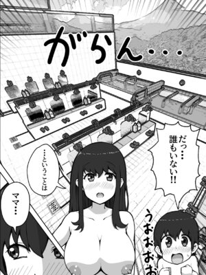 [リゾマン漫画工房] 銭湯でママと子作りしてます_27