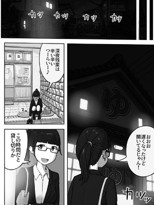 [リゾマン漫画工房] 銭湯でママと子作りしてます_38