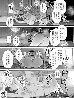 [全自動下ネタ製造マシーン (ちねつ)] 歪 清楚なよわ気彼女 強引元彼に寝取られる…_29