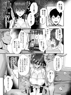 [全自動下ネタ製造マシーン (ちねつ)] 歪 清楚なよわ気彼女 強引元彼に寝取られる…_31