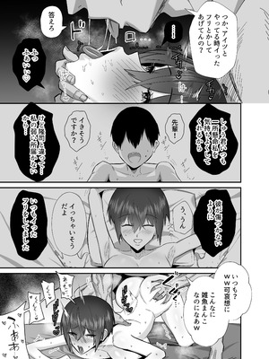 [全自動下ネタ製造マシーン (ちねつ)] 歪 清楚なよわ気彼女 強引元彼に寝取られる…_43