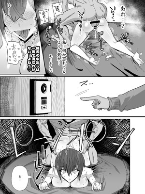 [全自動下ネタ製造マシーン (ちねつ)] 歪 清楚なよわ気彼女 強引元彼に寝取られる…_47