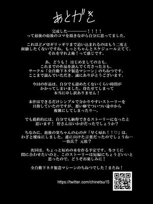 [全自動下ネタ製造マシーン (ちねつ)] 歪 清楚なよわ気彼女 強引元彼に寝取られる…_57