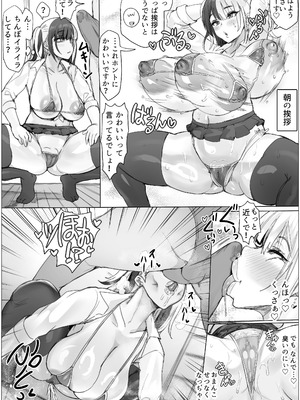 [明るいSM (ぷらんぷまん)] 無抵抗さんちにはキケンがいっぱい_42