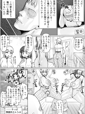 [明るいSM (ぷらんぷまん)] 無抵抗さんちにはキケンがいっぱい_61