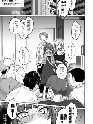 [秘密結社うさぎ (だんちょ)] 委員長は今日からみんなのオモチャ ～後輩に全部晒されちゃう編～ [DL版]_37