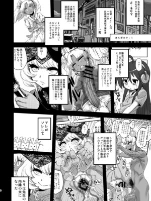 [革命政府広報室 (よろず)] セックススフィア オルガネラ4 (よろず) [DL版]_03