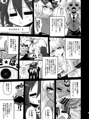 [革命政府広報室 (よろず)] セックススフィア オルガネラ4 (よろず) [DL版]_04