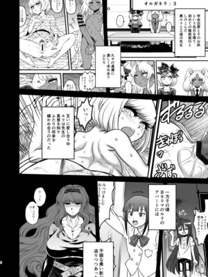 [革命政府広報室 (よろず)] セックススフィア オルガネラ4 (よろず) [DL版]_05