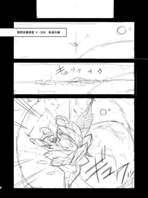 [革命政府広報室 (よろず)] セックススフィア オルガネラ4 (よろず) [DL版]_07