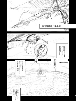 [革命政府広報室 (よろず)] セックススフィア オルガネラ4 (よろず) [DL版]_08