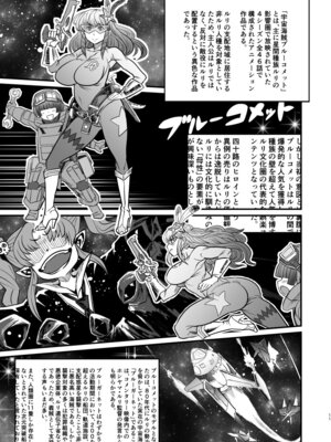 [革命政府広報室 (よろず)] セックススフィア オルガネラ4 (よろず) [DL版]_10