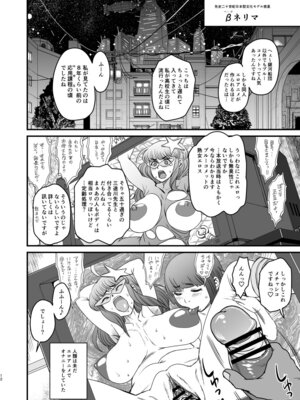 [革命政府広報室 (よろず)] セックススフィア オルガネラ4 (よろず) [DL版]_11