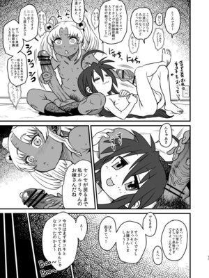 [革命政府広報室 (よろず)] セックススフィア オルガネラ4 (よろず) [DL版]_12