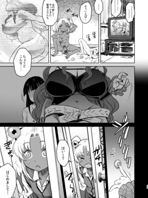 [革命政府広報室 (よろず)] セックススフィア オルガネラ4 (よろず) [DL版]_14