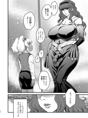 [革命政府広報室 (よろず)] セックススフィア オルガネラ4 (よろず) [DL版]_15