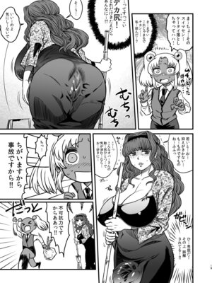 [革命政府広報室 (よろず)] セックススフィア オルガネラ4 (よろず) [DL版]_18