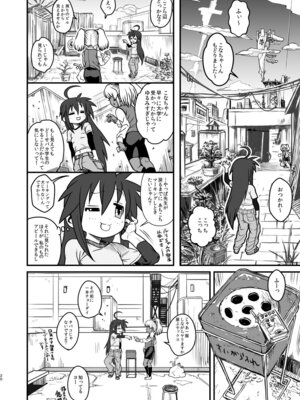 [革命政府広報室 (よろず)] セックススフィア オルガネラ4 (よろず) [DL版]_19