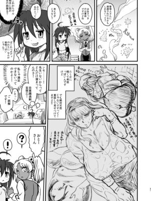 [革命政府広報室 (よろず)] セックススフィア オルガネラ4 (よろず) [DL版]_20