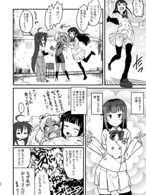 [革命政府広報室 (よろず)] セックススフィア オルガネラ4 (よろず) [DL版]_21