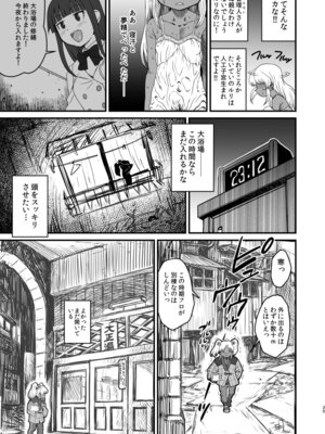 [革命政府広報室 (よろず)] セックススフィア オルガネラ4 (よろず) [DL版]_24