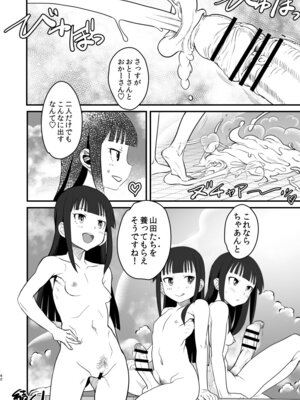 [革命政府広報室 (よろず)] セックススフィア オルガネラ4 (よろず) [DL版]_41