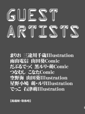 [革命政府広報室 (よろず)] セックススフィア オルガネラ4 (よろず) [DL版]_42