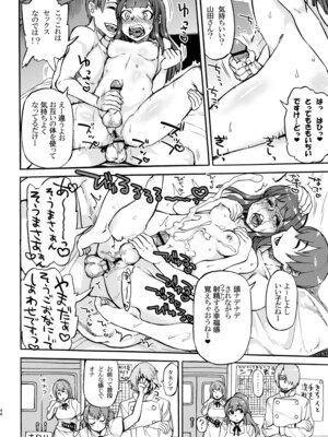 [革命政府広報室 (よろず)] セックススフィア オルガネラ4 (よろず) [DL版]_45