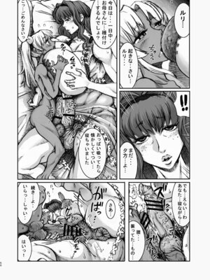 [革命政府広報室 (よろず)] セックススフィア オルガネラ4 (よろず) [DL版]_49