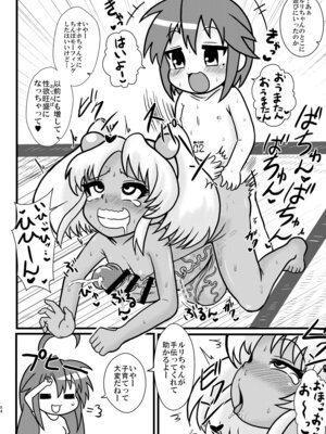 [革命政府広報室 (よろず)] セックススフィア オルガネラ4 (よろず) [DL版]_53