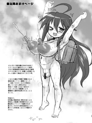 [革命政府広報室 (よろず)] セックススフィア オルガネラ4 (よろず) [DL版]_58