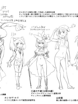 [革命政府広報室 (よろず)] セックススフィア オルガネラ4 (よろず) [DL版]_63