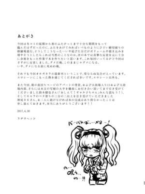 [革命政府広報室 (よろず)] セックススフィア オルガネラ4 (よろず) [DL版]_64