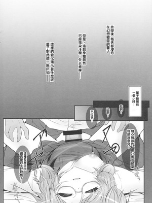 (秋季例大祭3) [Lagrangian-POINT (暁てとら)] 菫子AoD (東方Project) [明稿昨拖漢化組]_4