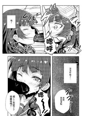 [こんぶチョコ (がっちー)] どうした司令!？ (艦隊これくしょん -艦これ-)｜你怎麼了司令!？ [中国翻訳] [DL版]_04