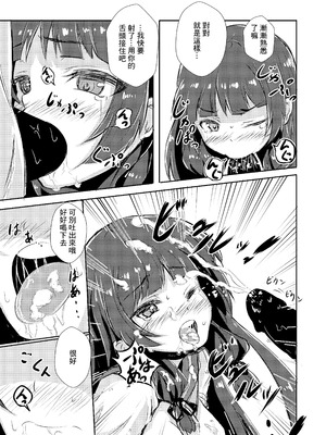 [こんぶチョコ (がっちー)] どうした司令!？ (艦隊これくしょん -艦これ-)｜你怎麼了司令!？ [中国翻訳] [DL版]_06