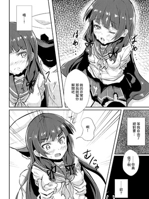 [こんぶチョコ (がっちー)] どうした司令!？ (艦隊これくしょん -艦これ-)｜你怎麼了司令!？ [中国翻訳] [DL版]_07