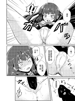 [こんぶチョコ (がっちー)] どうした司令!？ (艦隊これくしょん -艦これ-)｜你怎麼了司令!？ [中国翻訳] [DL版]_09